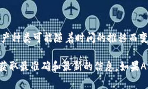 截至我知识的截止日期2023年10月，Token.im 是一个支持多种区块链的数字钱包，它的功能和支持的资产种类可能随着时间的推移而变化。至于APC（通常指的是某种特定的加密货币或资产），我无法直接确认Token.im是否支持APC。

建议您访问Token.im的官方网站或官方社交媒体渠道，查看当前支持的资产列表和最新的公告，这样可以获取最准确和最新的信息。如果APC是一个新兴的或特定的代币，您也可以查看相关的区块链社区或论坛，以获取更多关于其兼容性的信息。