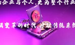   井贤栋的区块链前沿见解：揭示未来科技的无限