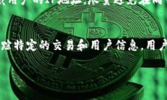 关于“警方能查到IMTOKEN信息吗”的问题，涉及到