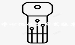 币牛平台是一个基于区块链技术的交易平台，主