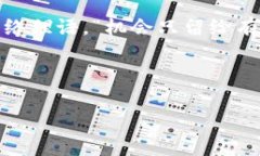 eatitle区块链最新节目表：探索数字资产的未来与