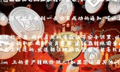 要将 token.im 上的加密货币或数字资产转给别人，