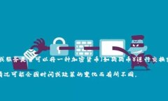 关于“token.im能转狗比吗”的问题，假如您在谈论