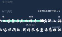 区块链币通常被称为“加密货币”或“数字货币
