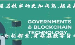 擬題区块链货币最新排名：如何在数字时代中驾