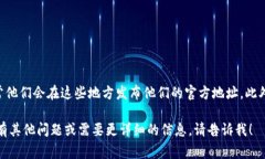要找到Token.im的以太坊地址，你可以访问他们的官