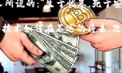    探索唐凌区块链：最新动态与未来发展趋势