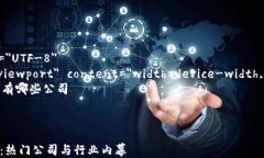 html lang=＂zh-CN＂    meta charset=＂UTF-8＂    meta nam