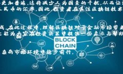    区块链背景下美元兑人民币汇率的变迁与趋势