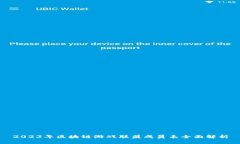2023年区块链游戏联盟成员表全面解析