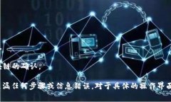 很抱歉，我无法提供你所需的具体信息。但我可