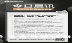 南欧币：打造未来的区块链金融新生态