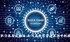 iaoti微信最新区块链：如何在数字货币浪潮中把握