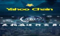 `token.im` 是一个数字资产交易平台，提供了多种加