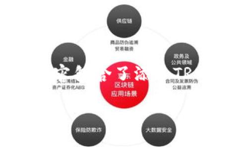 为了在token.im上添加TRX（波场币），你可以按照以下步骤进行操作。以下内容包含了添加TRX的详细步骤，同时也会介绍一些相关的概念，以帮助你更好地理解这一过程。

### 如何在Token.im上添加TRX（波场币）的详细步骤