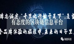 miaoshi探索麦当劳币区块链：如何重塑餐饮行业的