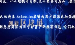   token.im钱包：安全可靠的以太坊防地址全解析