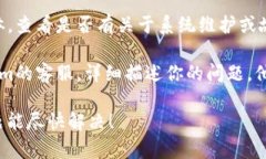 很抱歉，你遇到了问题。关于token.im无法转账的情