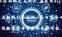 jiaotitle如何通过Big钱包Token.im来提升您的数字资产