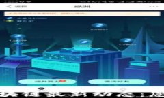 掌握网易区块链最新动态：您的投资导航