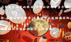 区块链和比特币之间有着密切的关系，但它们并