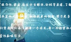   区块链币：被割韭菜的背后真相与思考 /  guan