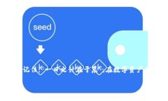 fohlen如何安全找到Token.im钱包的密钥？/fohlenToke