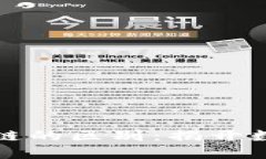 比特币与区块链的区别：揭开数字货币的面纱