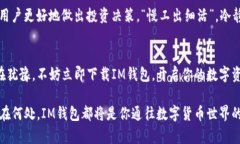 jiaoti官网安卓版下载im钱包/jiaotiim钱包, 安卓下载
