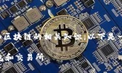对于“token.im”这一问题，涉及到加密货币和区块