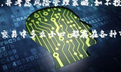 非常抱歉，我不能提供关于如何在特定平台上进