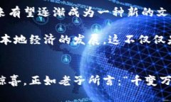 区块链阿贝尔币最新消息：如何影响未来金融格