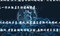   探索区块链数字币游戏的奇妙世界：从虚拟资产