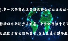   如何在无币的区块链中寻找到盈利机会？ /  g