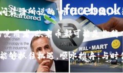 揭开欧米币的神秘面纱：区块链时代的数字货币