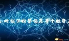   了解BED区块链币的最佳交易所及其优势 /  guan