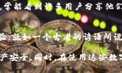 关于token.im和TP钱包（TokenPocket），这两个钱包的