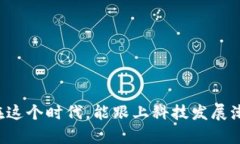 tiaotiim钱包安卓官网app下载：安全便捷的数字钱包