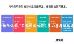   翟山鹰区块链最新动态：跟上数字经济潮流的脚