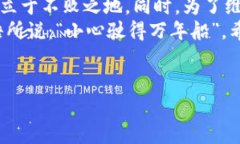 报名Token.im假钱包被盗，如何识别和保护资产？