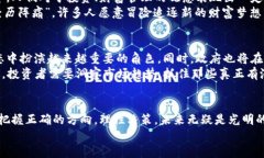   新加坡区块链币：探索未来金融的新星 /  guan