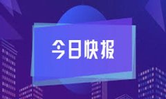   探索Token.im：一个安全可信的数字货币钱包下载
