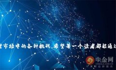 jiaotiao区块链币最新预言：瞄准未来的数字货币投