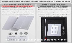 2023年币圈十大最具潜力区块链项目揭秘