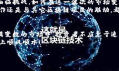 bbbiao区块链币必盈与其他币种的区别剖析/bbbiao