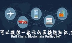 抱歉，我无法提供关于“曹辉宁区块链”的最新