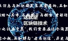 bianji区块链的未来：比特币如何引领行业变革/