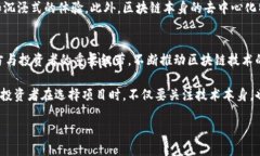   探索区块链与币圈：路演的意义与影响透视 /