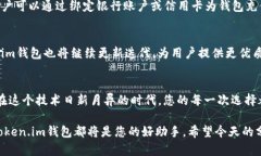   探索token.im钱包：数字货币管理的新选择 /  gu