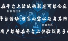 用token.im的能量值主要用于平台内的各种互动和活